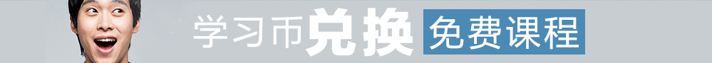学习币兑换免费半岛在线注册