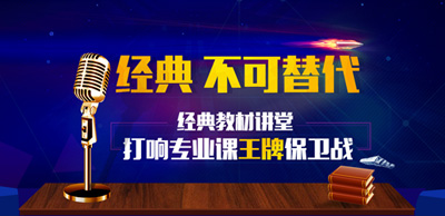 经典教材